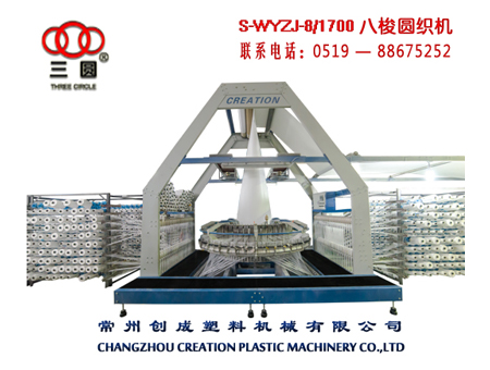 無油八梭圓織機