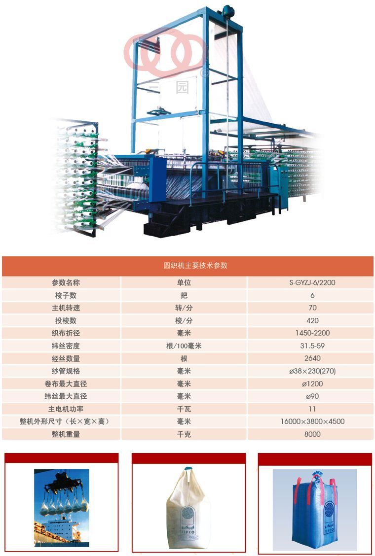 3071556174696215.jpg 大六梭圓織機(jī)-D.jpg